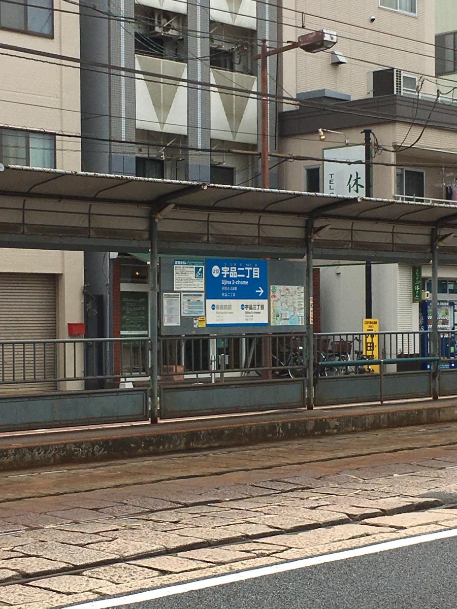 【ホームメイト】宇品三丁目駅 広島電鉄宇品線：路線図