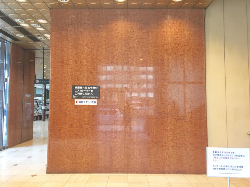 エンタメール 東劇 東京都中央区築地