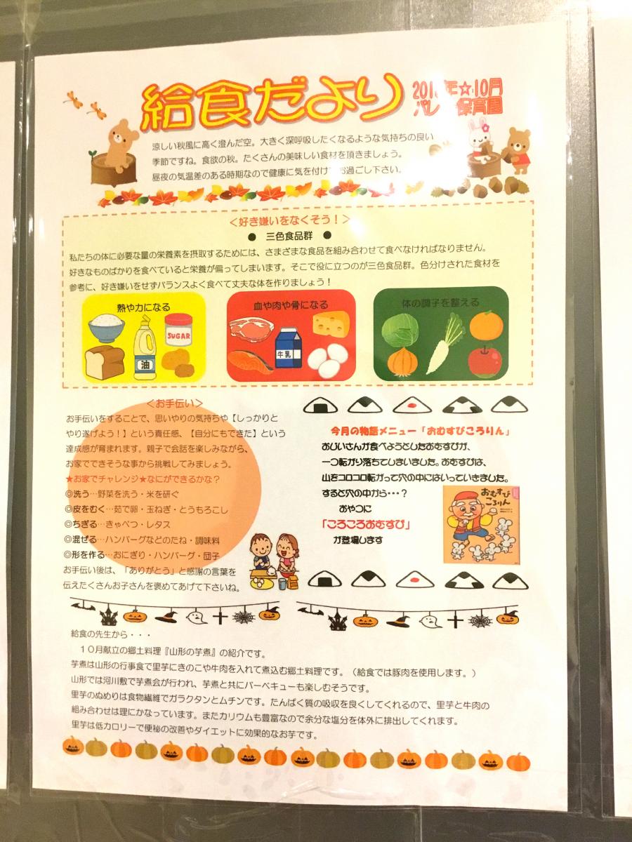 スタディピア パレット保育園 センター南 横浜市都筑区茅ケ崎中央