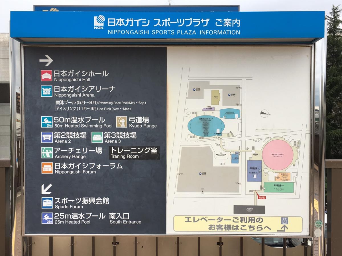スポランド 日本ガイシスポーツプラザ 名古屋市南区 の投稿写真一覧