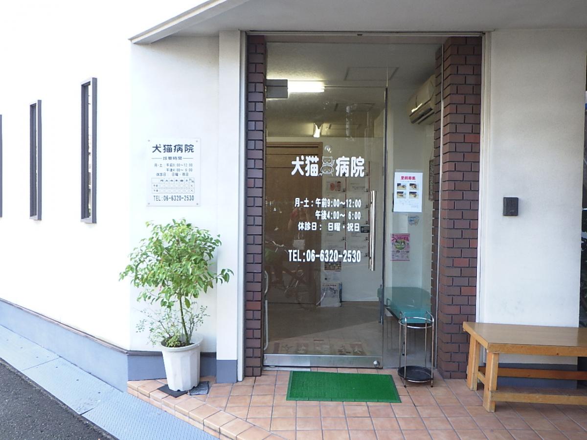 ドッグメディカル 犬猫病院 大阪市東淀川区淡路