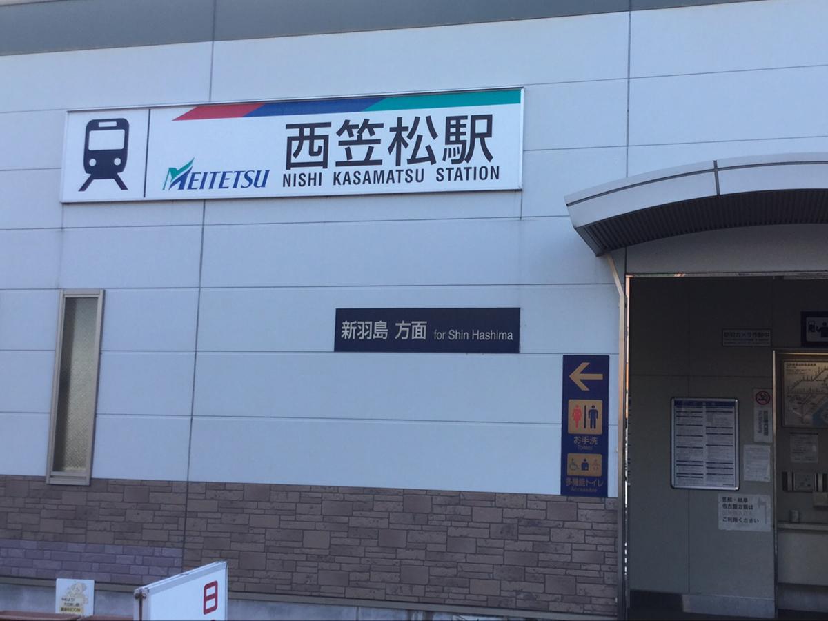 ユキサキnavi 路線図 柳津駅 名鉄竹鼻線