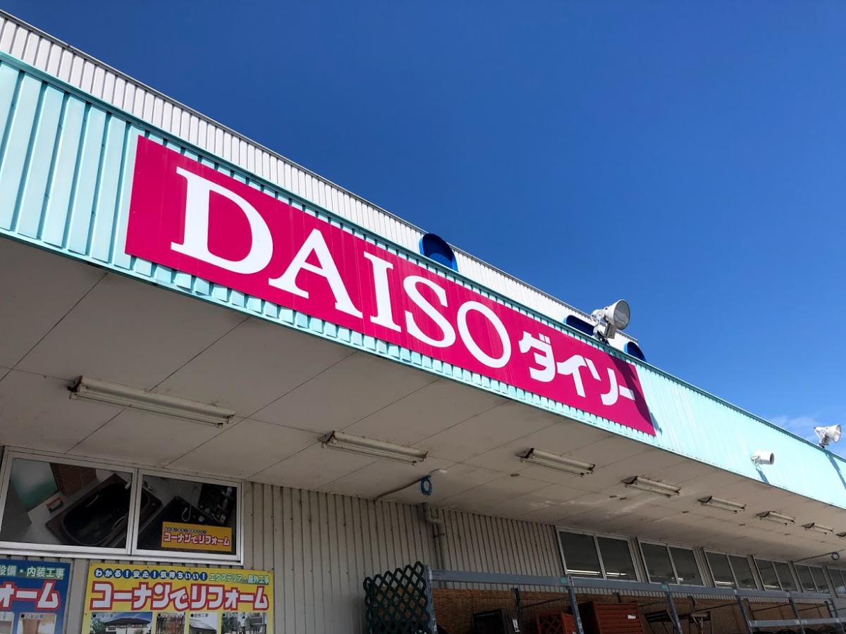 マーケットピア ザ ダイソー ホームセンターコーナン御坊インター店 御坊市野口