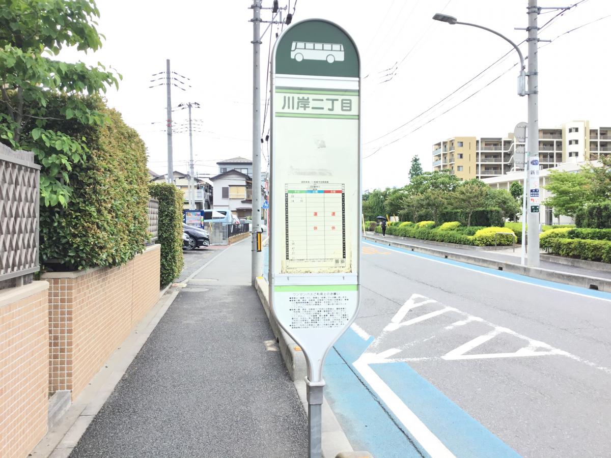 ユキサキnavi 国際興業バス 川岸二丁目 バス停留所