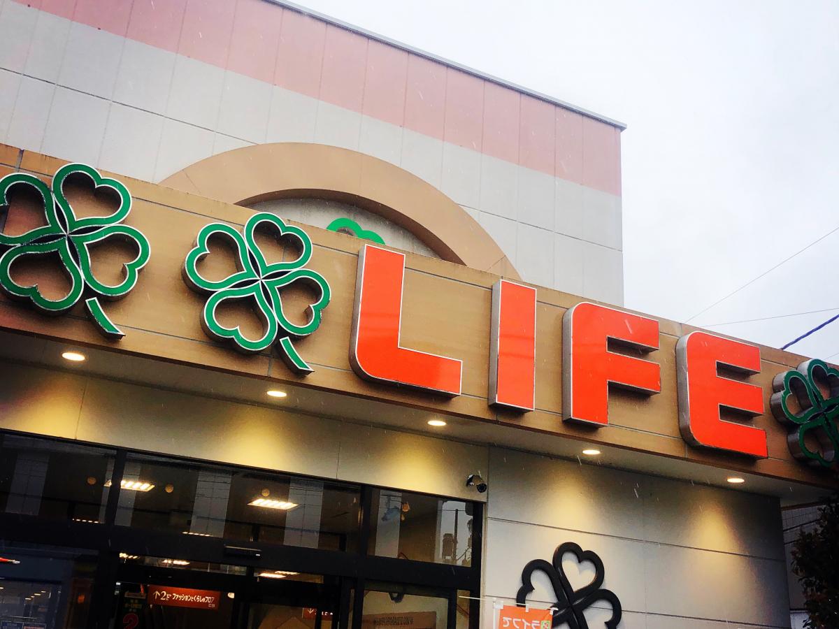 マーケットピア ライフ 中野駅前店 中野区中野