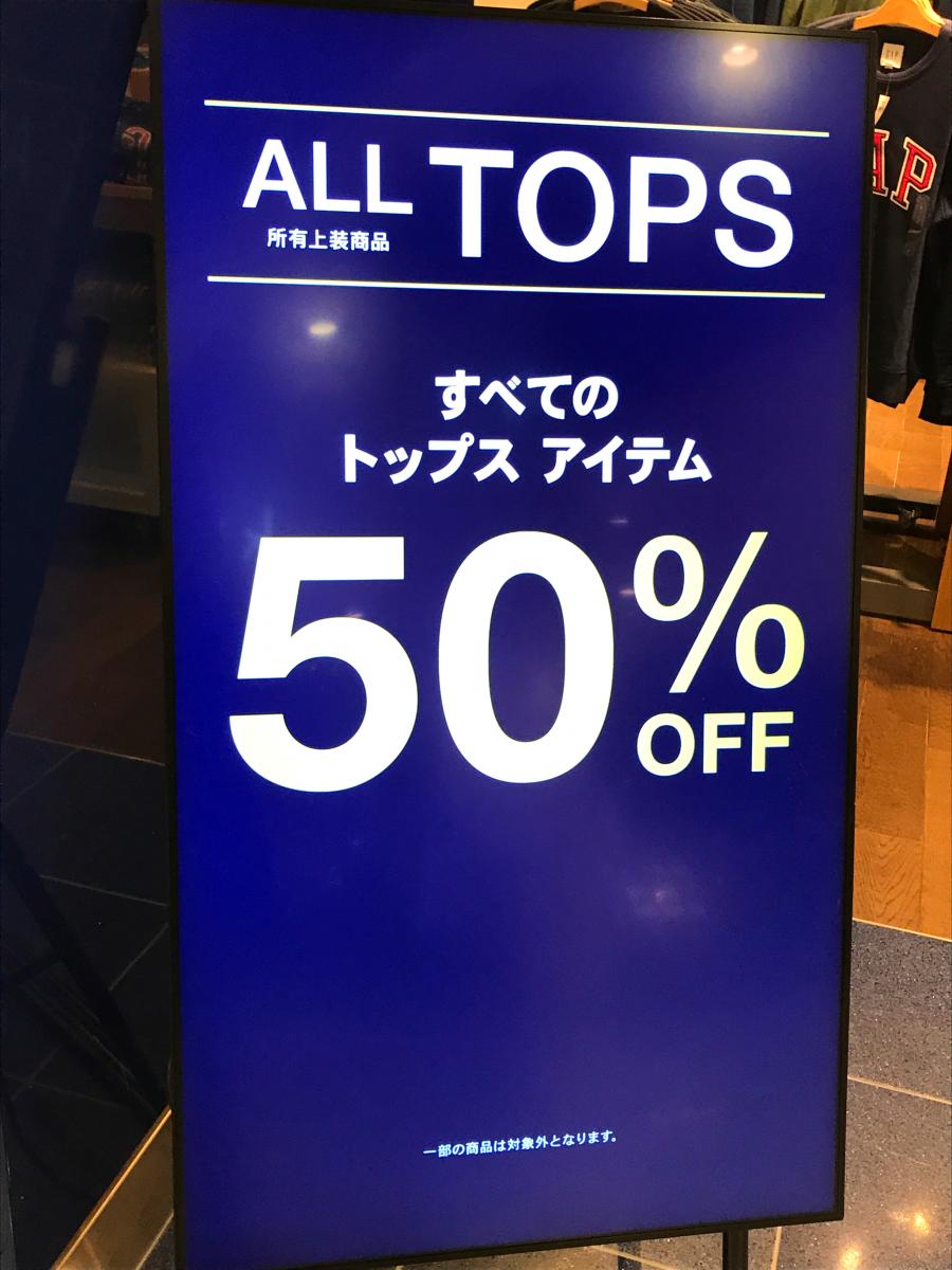 マーケットピア ｇａｐイオン茨木ショッピングセンター店 茨木市松ケ本町