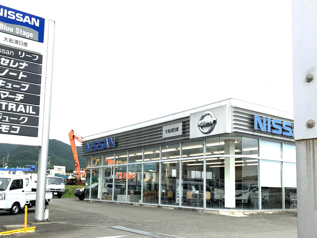 ビッグカンパニー 株式会社トスネット 大船渡営業所 大船渡市 周辺施設 口コミ 写真 動画