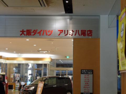 エンタメール 八尾市文化会館 八尾市 周辺施設 口コミ 写真 動画