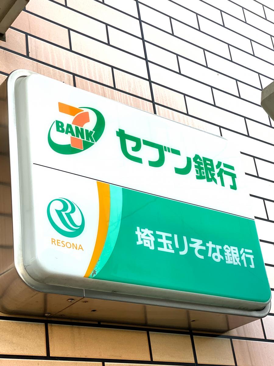 マーケットピア】セブンイレブン 行田向町店