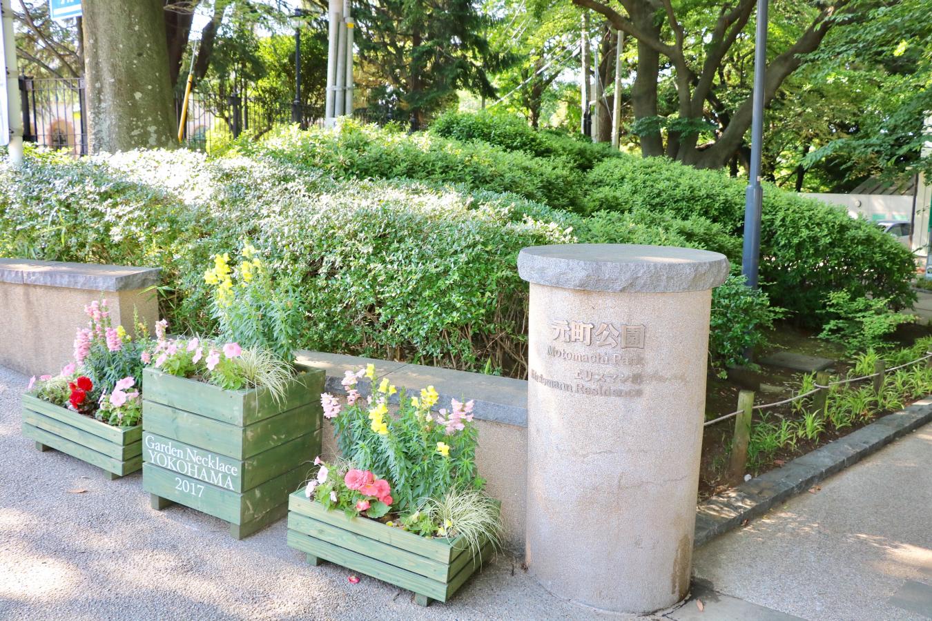 パブリネット 元町公園