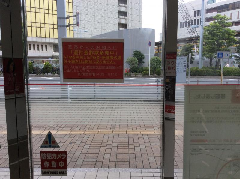 バンクマップ 三菱ｕｆｊ銀行船橋支店 船橋市本町