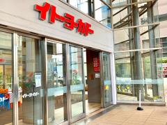 マーケットピア 周辺施設写真 紀伊國屋書店 木場店