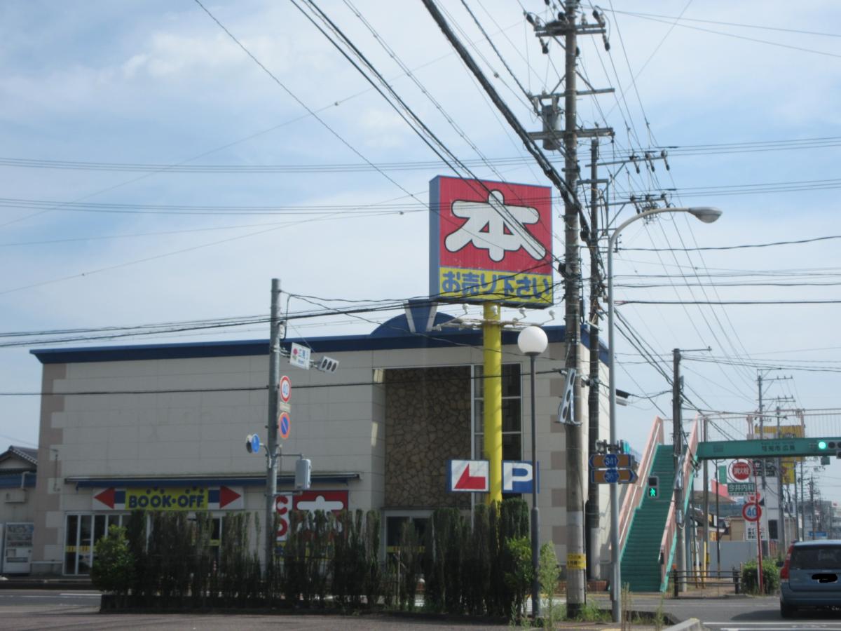 マーケットピア ブックオフ 可児広見店 可児市広見