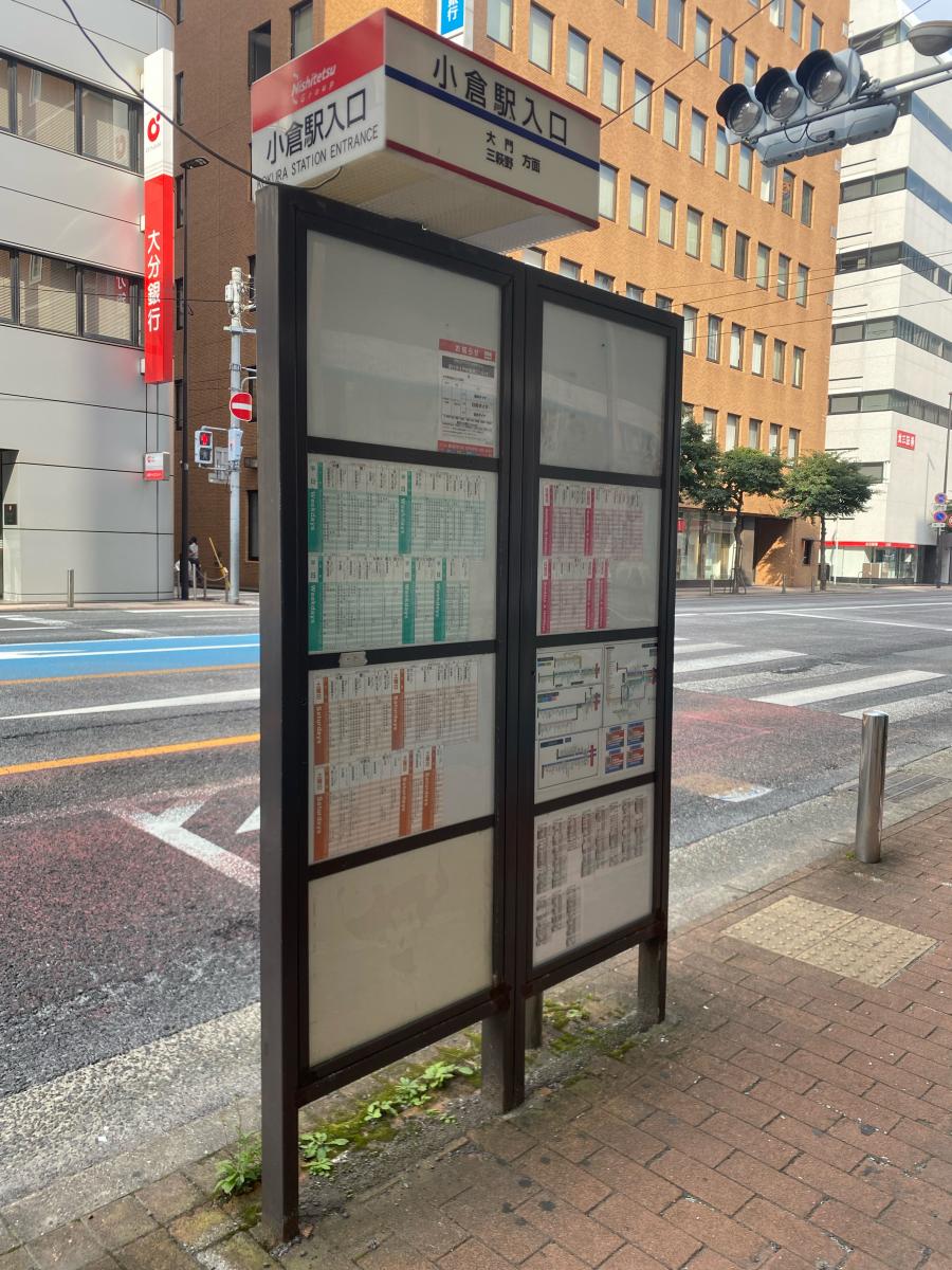 ユキサキnavi 西鉄バス 小倉駅入口 バス停留所 ユキサキnavi 西鉄バス 小倉駅入口 バス停留所