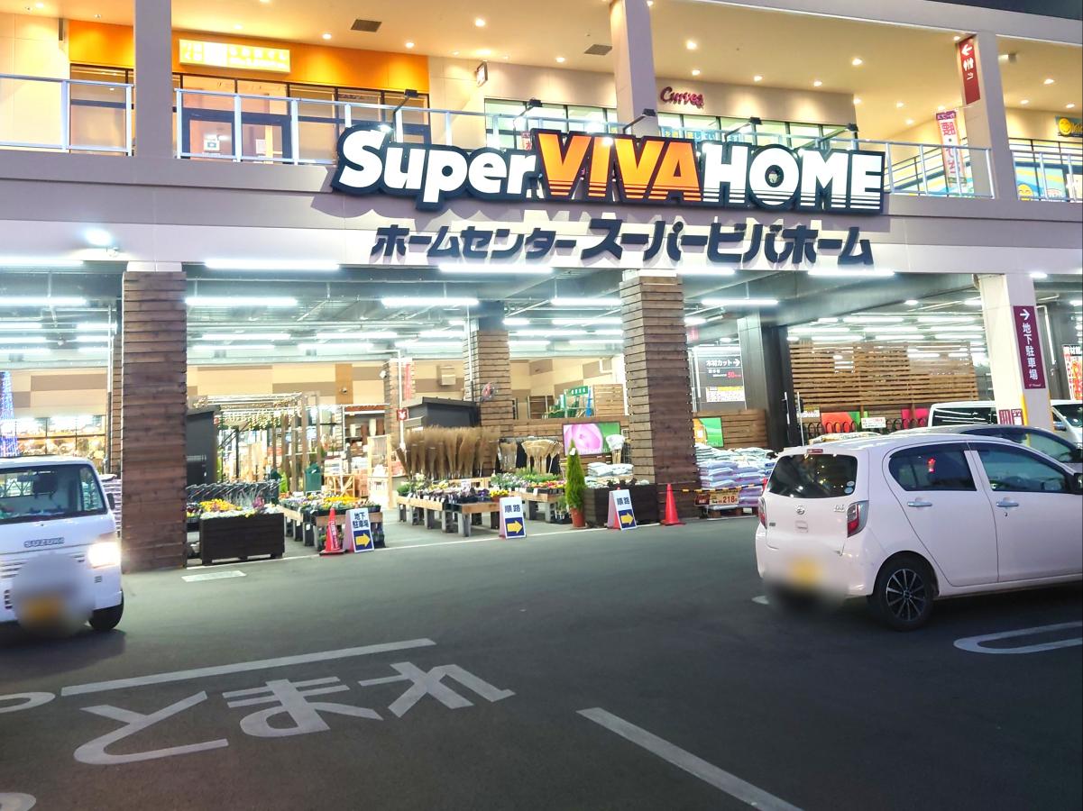 マーケットピア スーパービバホーム本庄店 本庄市 の投稿写真一覧