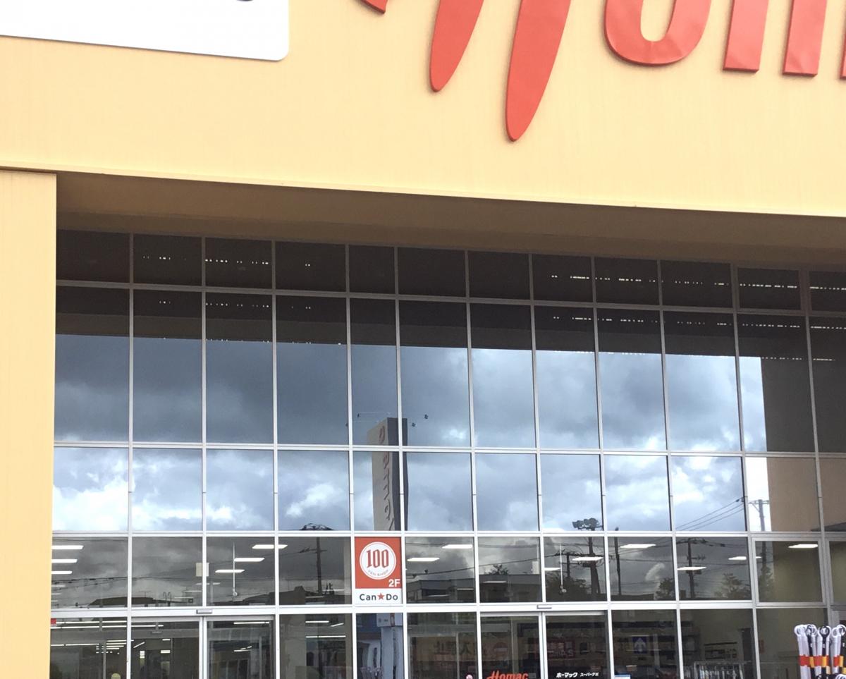 ユキサキナビ 西岡1条8丁目 バス停留所周辺施設 口コミ 写真 動画 ユキサキナビ 西岡1条8丁目 バス停留所周辺施設 口コミ 写真 動画