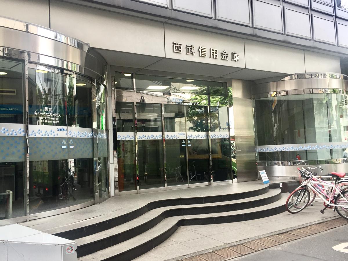 西武信用金庫本店/ホームメイト 西武信用金庫本店/ホームメイト