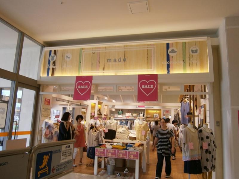 マーケットピア ｍａｄｅ エミフルｍａｓａｋｉ店 伊予郡松前町筒井