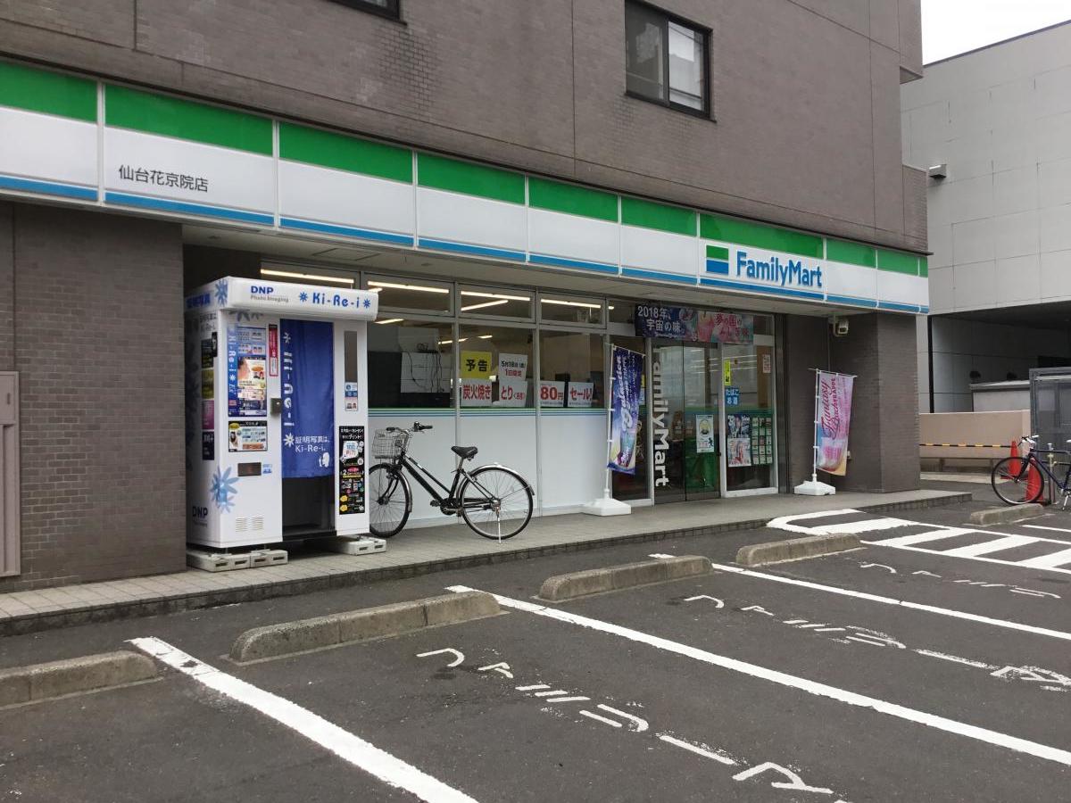 マーケットピア ファミリーマート 花京院店