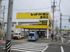 マーケットピア レッドバロン愛知北 丹羽郡扶桑町 周辺の生活施設情報