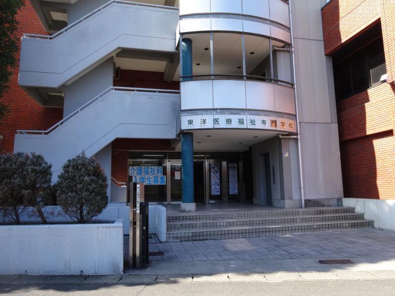 スタディピア 東洋医療福祉専門学校 吉川市保