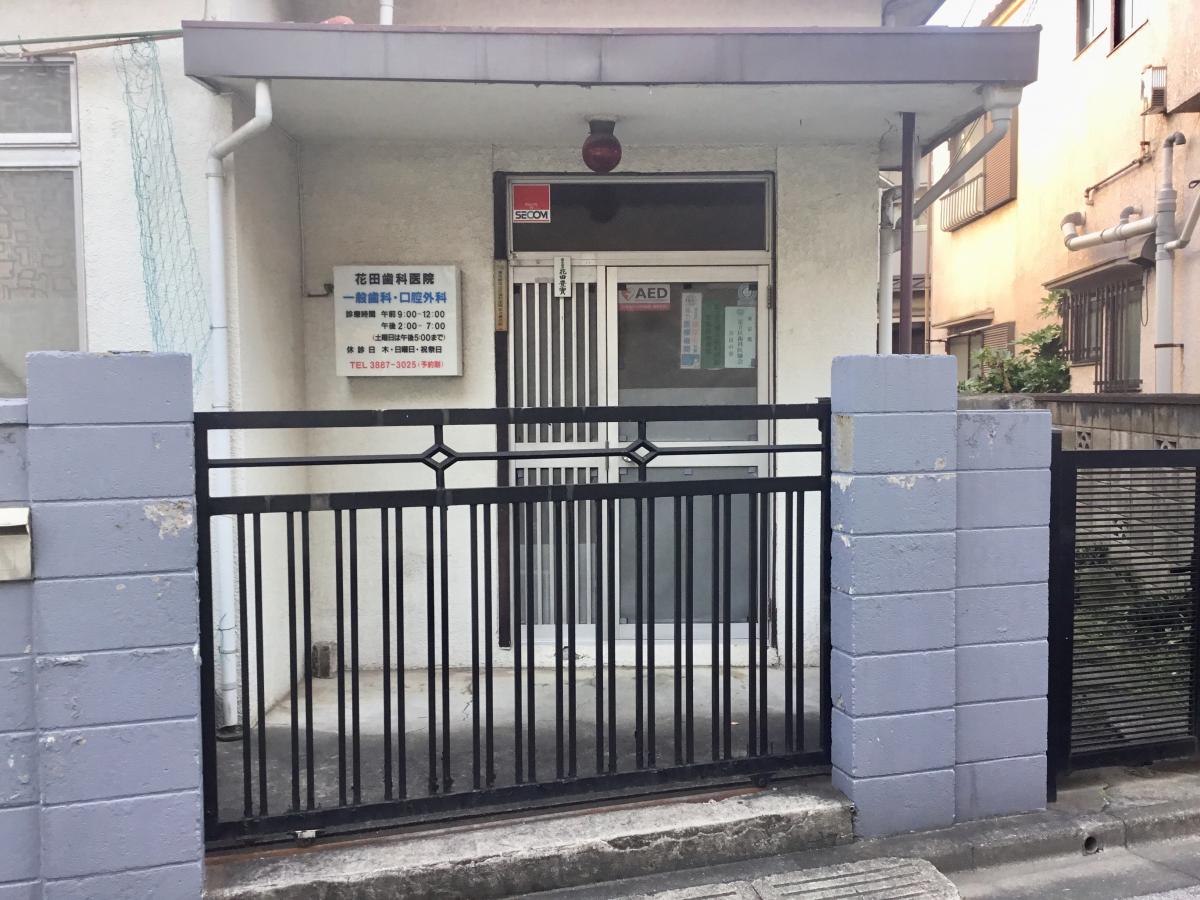 ドクターマップ 花田歯科医院 足立区西新井栄町