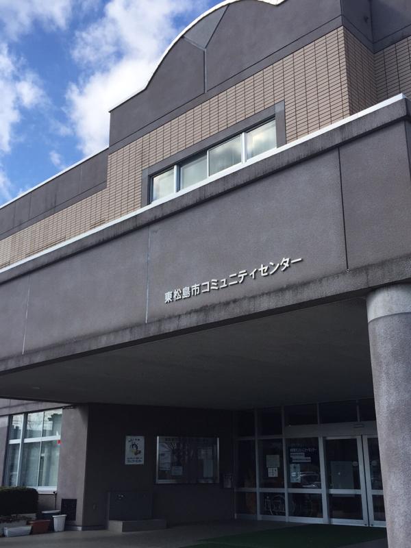 エンタメール 東松島市コミュニティセンター 東松島市 の投稿写真一覧