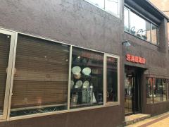 ホームメイト ホームメイト 町田店 不動産会社検索