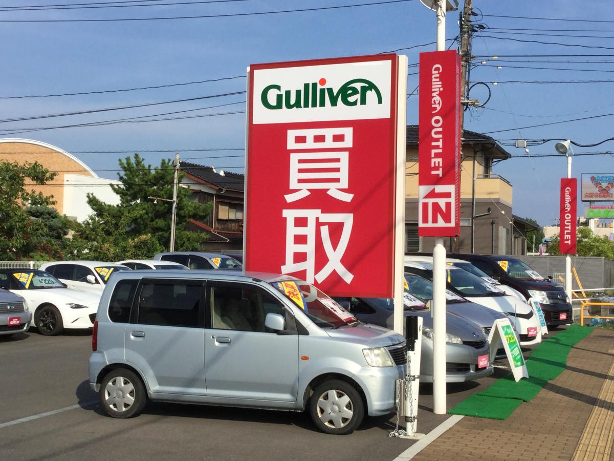 マーケットピア ガリバーアウトレット周南久米店 周南市久米