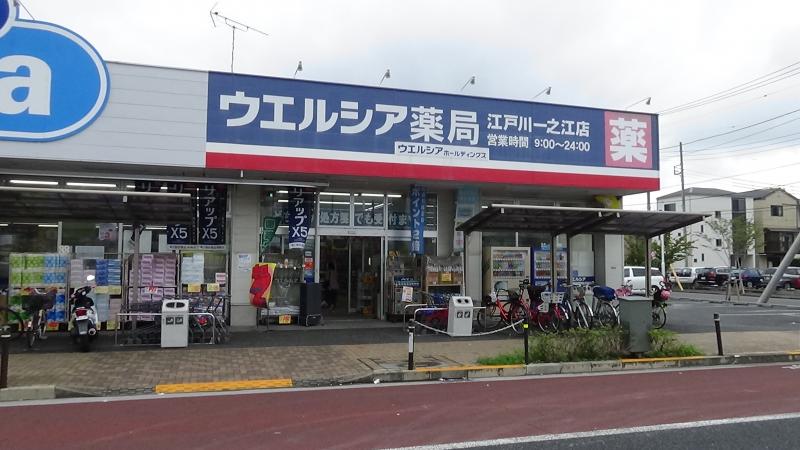 マーケットピア ウエルシア 江戸川一之江店 江戸川区一之江