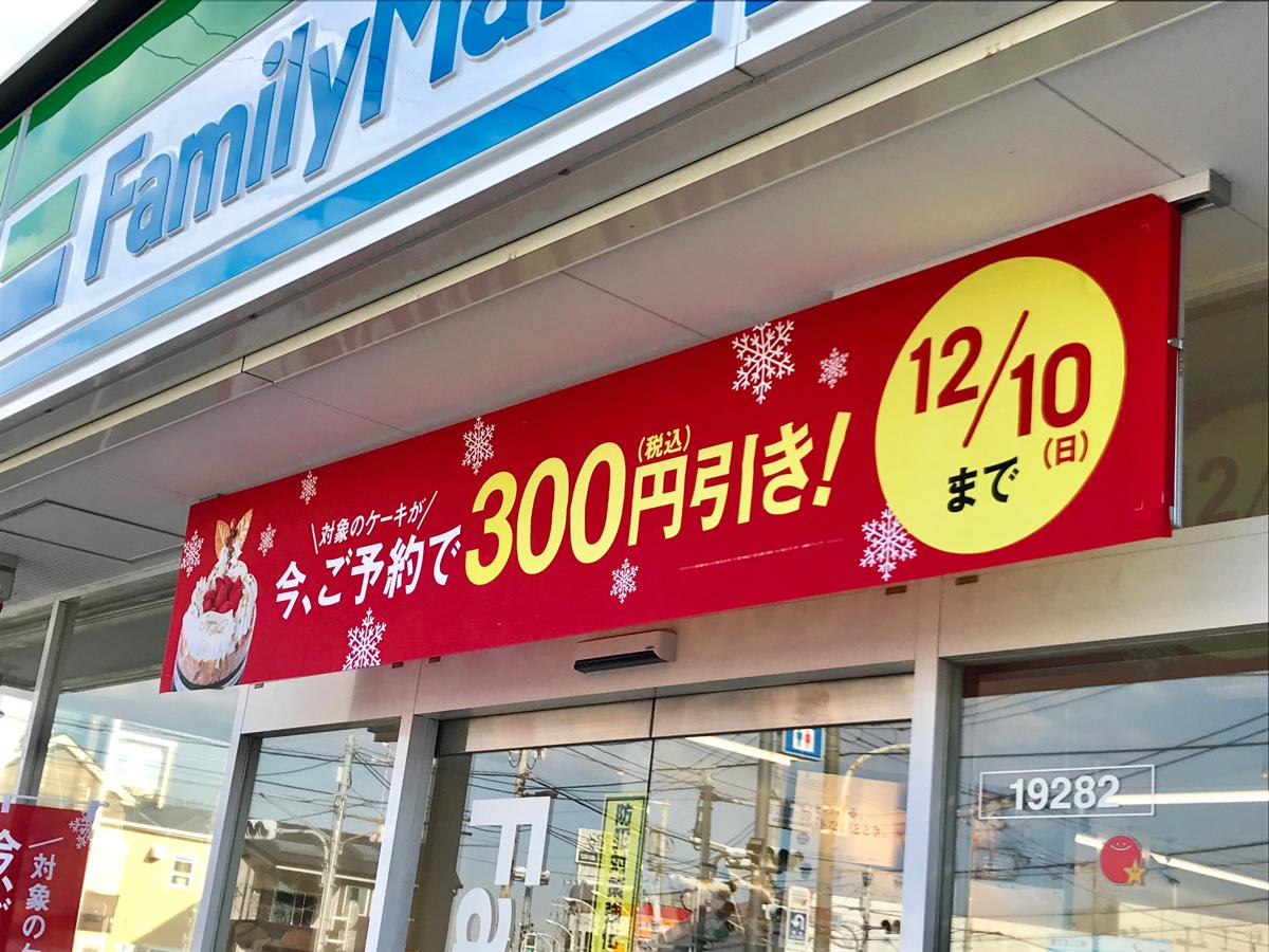 ファミリーマート 国分寺府中街道店／ホームメイト