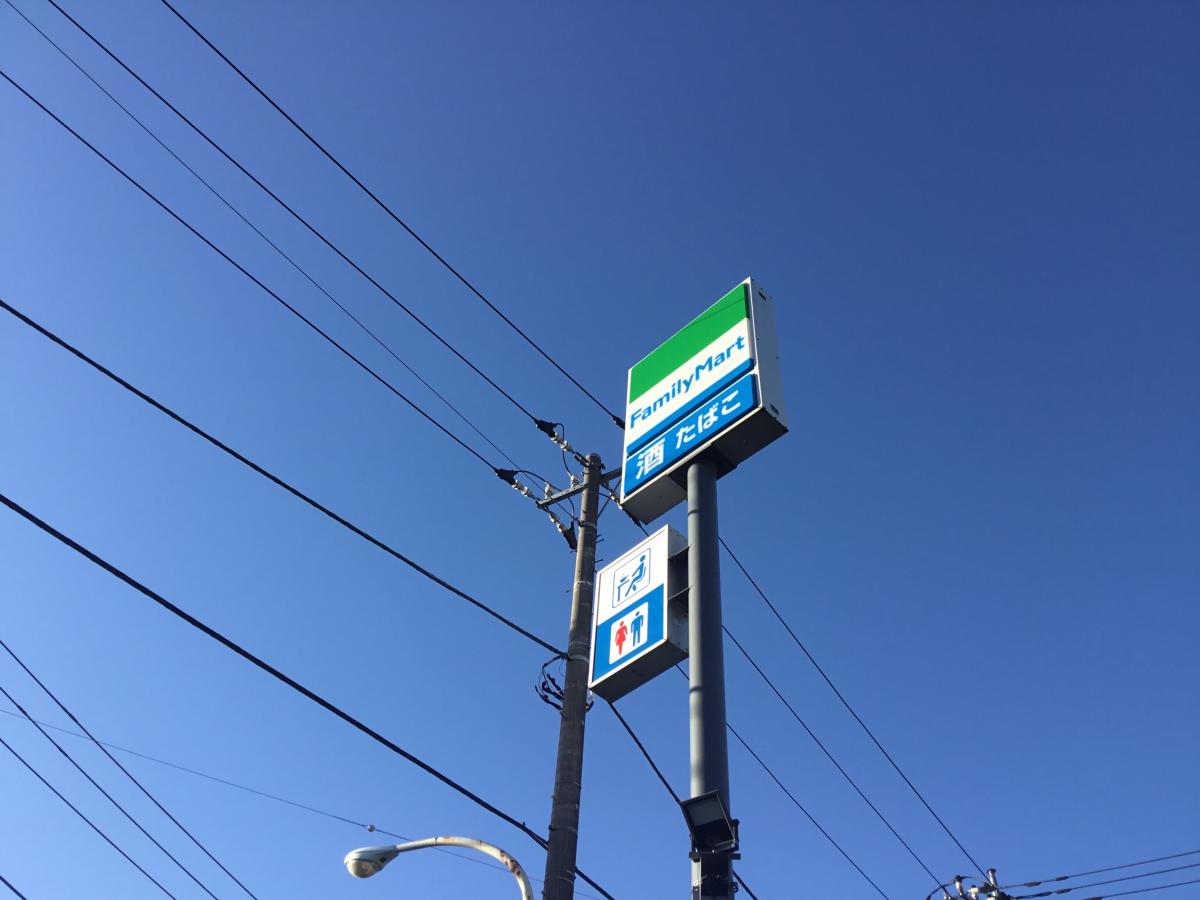 ファミリーマート 国分寺府中街道店／ホームメイト