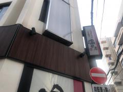 マーケットピア スーパーコンビニ ツカサ横浜西口南幸店 横浜市西区 の周辺施設写真一覧 1ページ