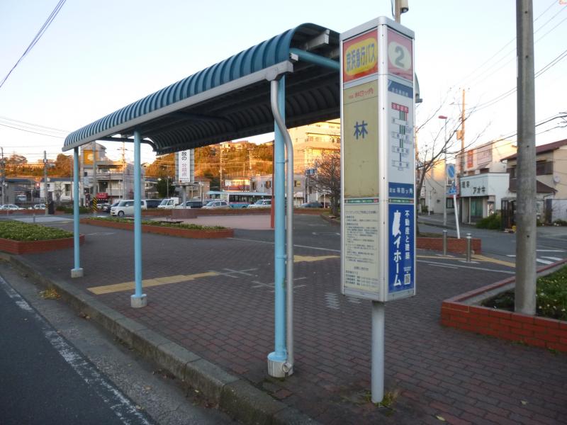 ユキサキナビ 京急バス 林 バス停留所 横須賀市太田和