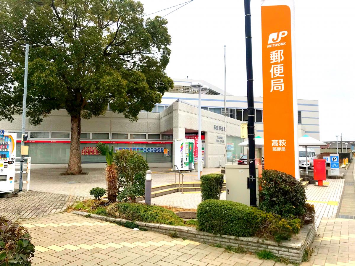 バンクマップ 高萩郵便局 高萩市