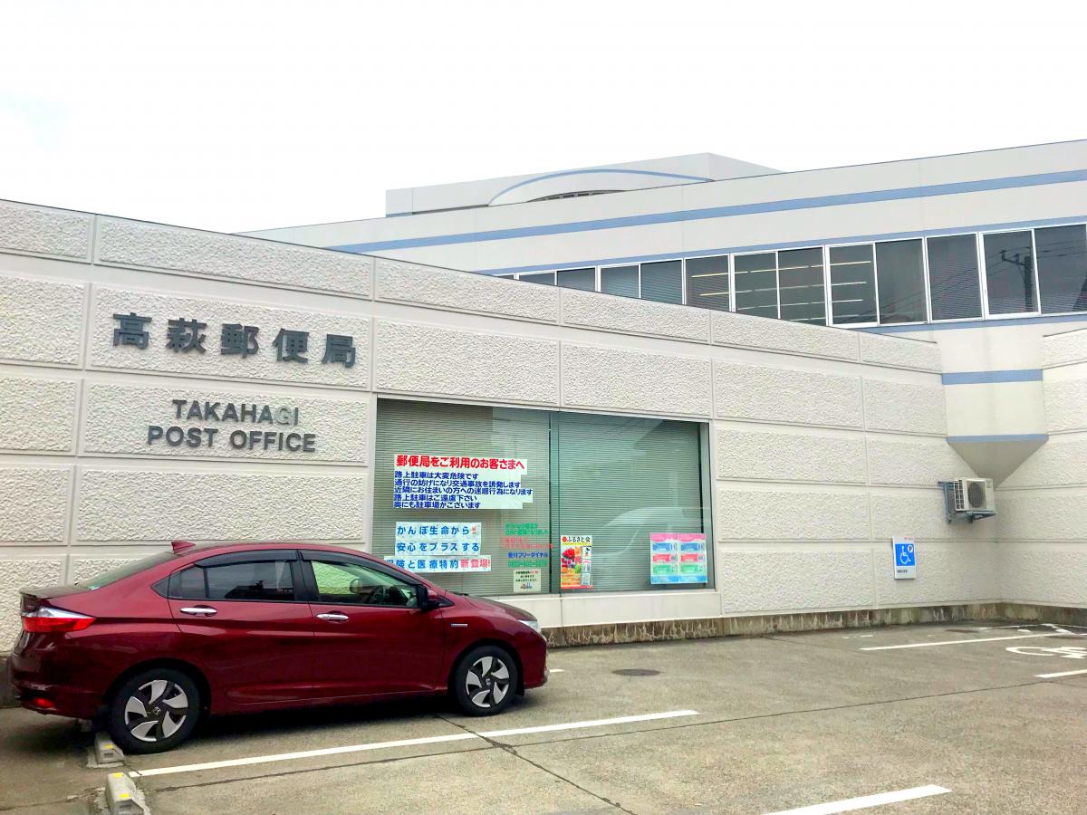 バンクマップ 高萩郵便局 高萩市