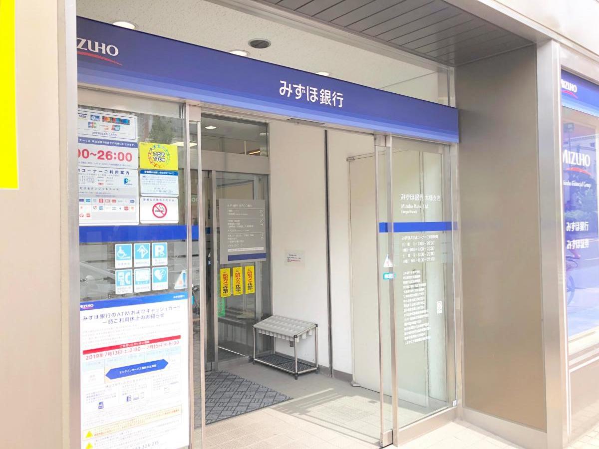 バンクマップ みずほ銀行本郷支店 文京区本郷