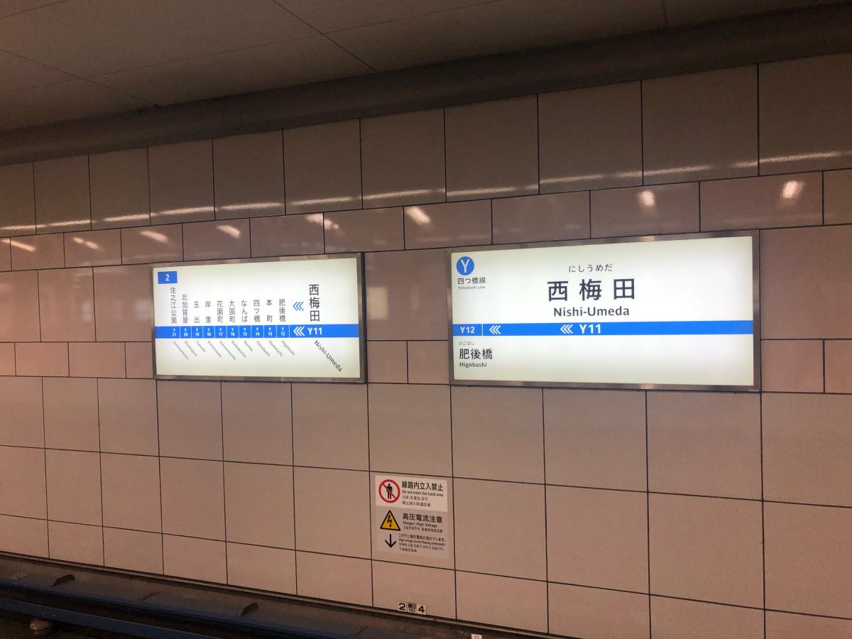 ユキサキナビ 西梅田駅 大阪市北区 の投稿写真一覧 1ページ
