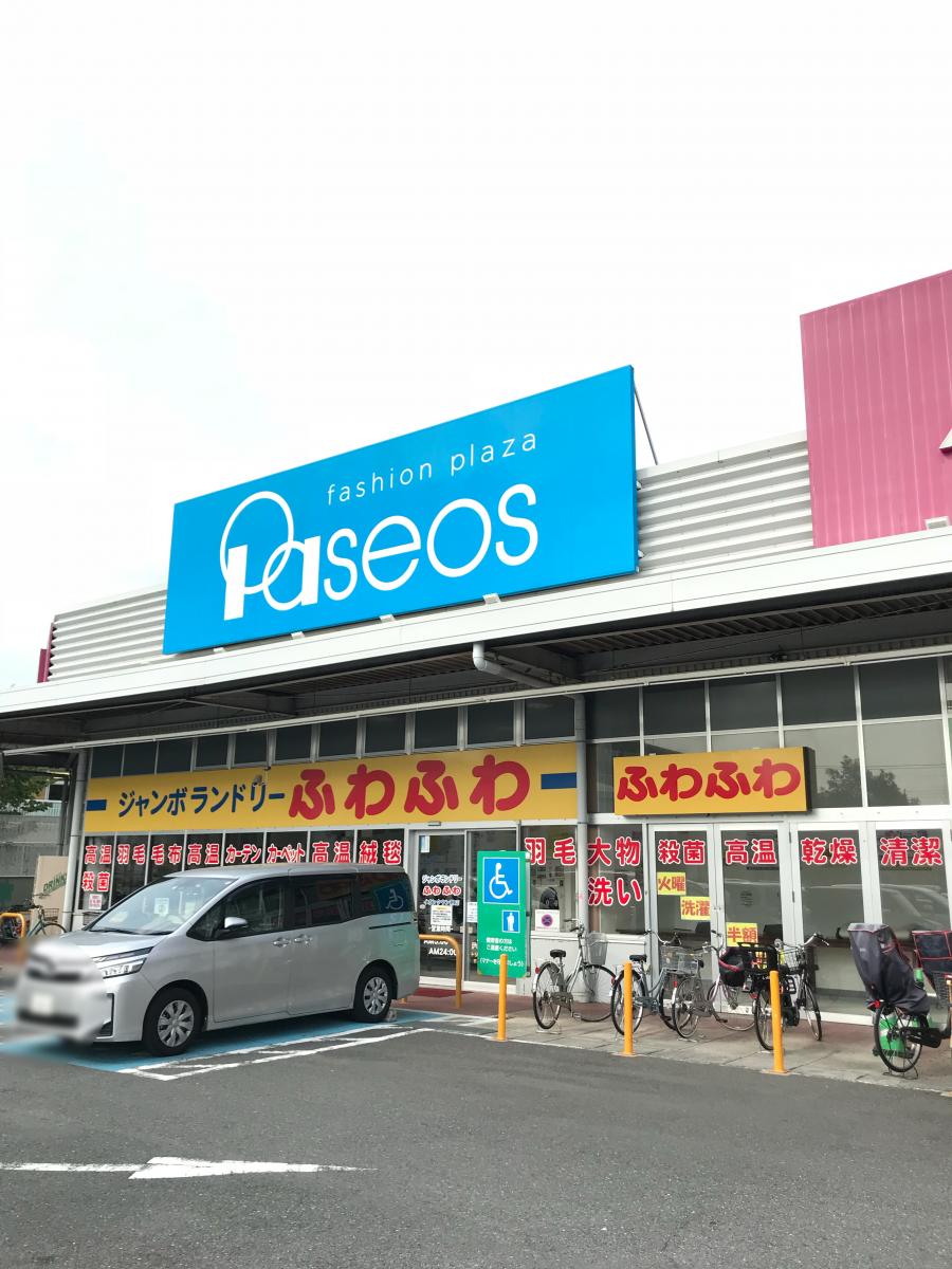 マーケットピア】パシオスイオンタウン蕨店