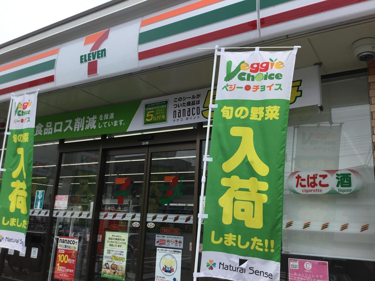 コンビニ