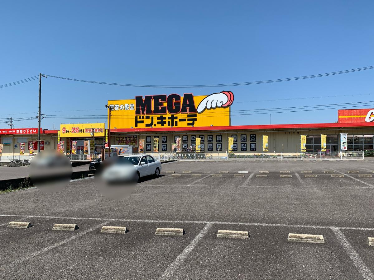 マーケットピア ｍｅｇａドン キホーテ 鵜沼店 各務原市鵜沼西町
