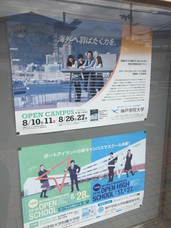 スタディピア 神戸学院大学有瀬キャンパス 神戸市西区 の投稿写真一覧