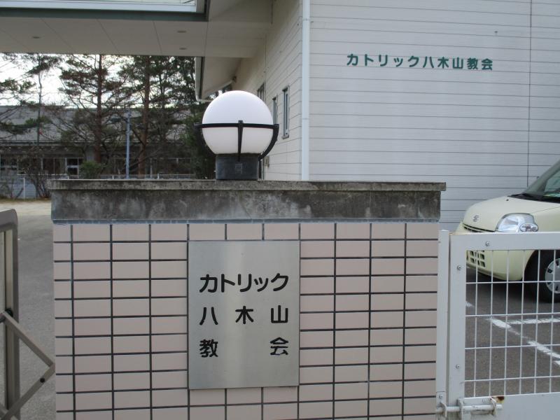 旅探 たびたん カトリック八木山教会 仙台市太白区 の投稿写真一覧