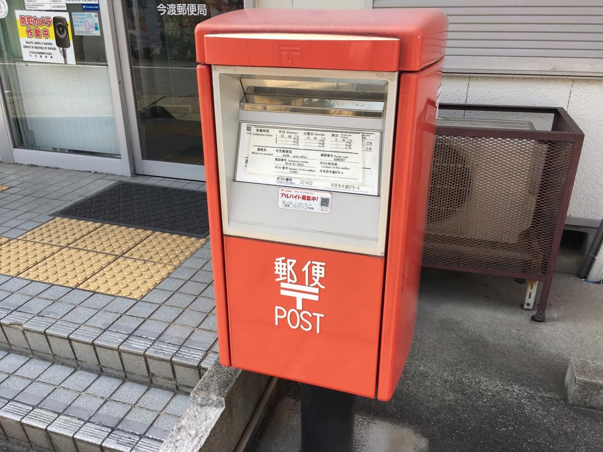 バンクマップ 今渡郵便局 可児市今渡