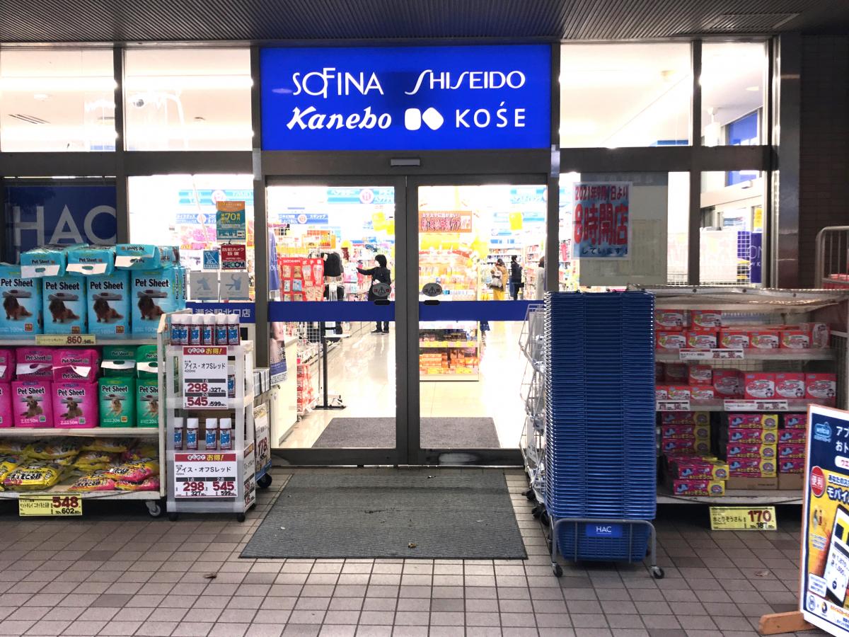 マーケットピア ハックドラッグ 瀬谷駅北口店