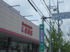 マーケットピア ａｖａｉｌ春日井店 春日井市大留町