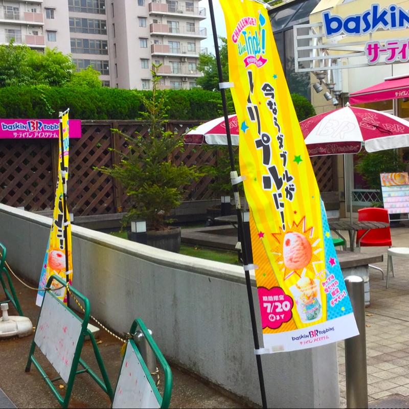 マーケットピア ジーユー光が丘ｉｍａ店 練馬区 周辺施設 口コミ 写真 動画