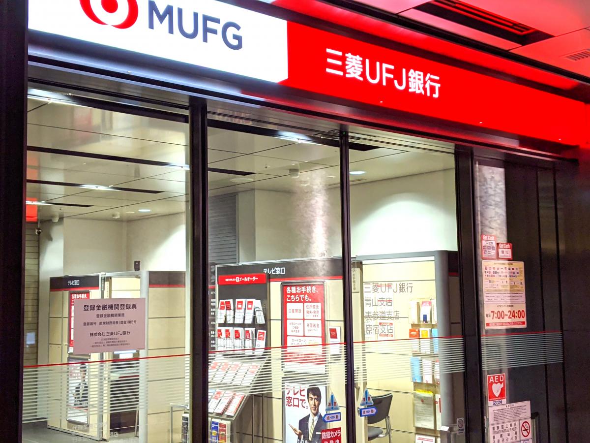バンクマップ 三菱ｕｆｊ銀行青山支店 東京都港区北青山