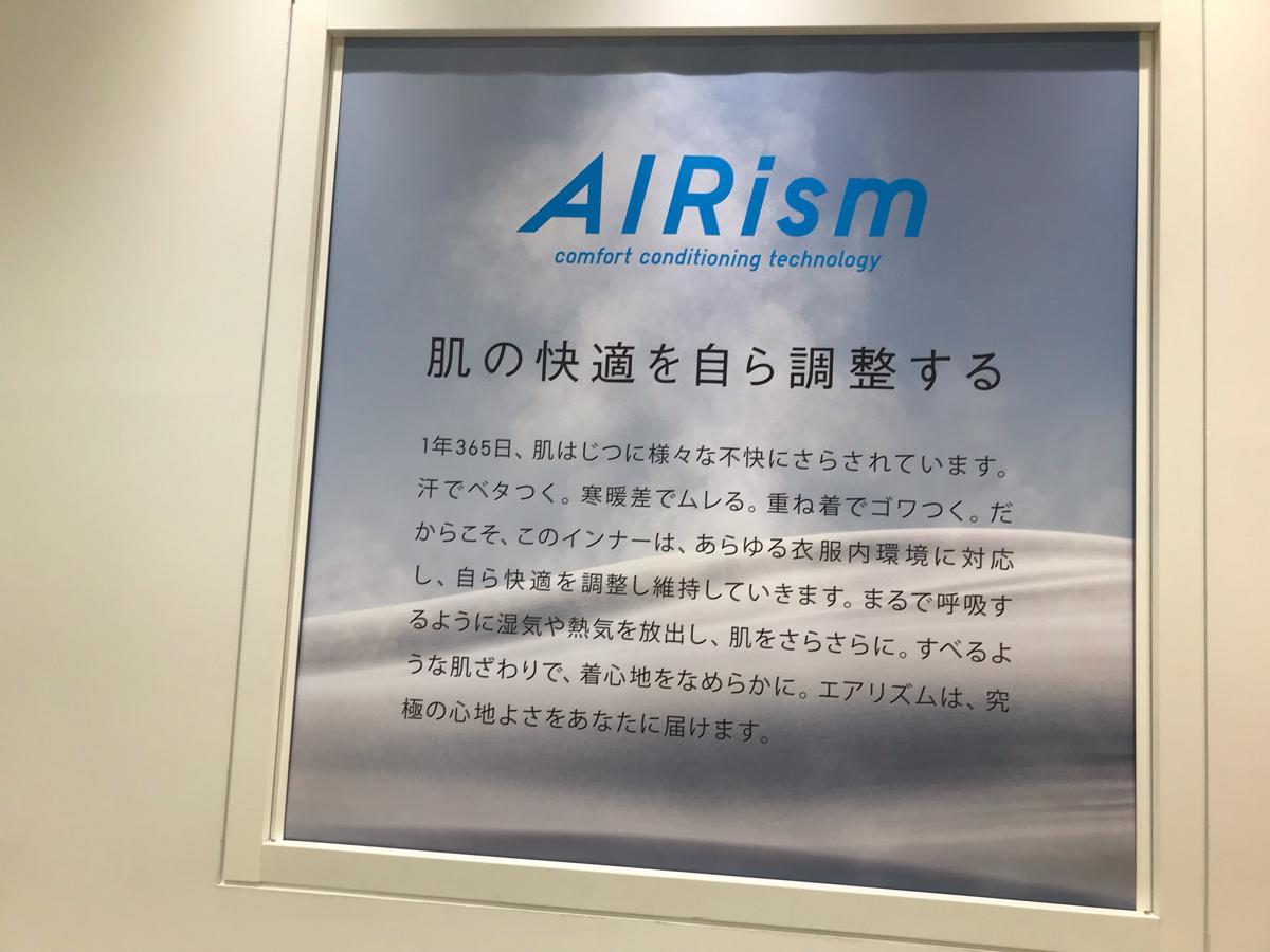 マーケットピア ユニクロ ららぽーと富士見店 富士見市