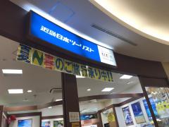 旅探 たびたん 近畿日本ツーリスト アリオ川口営業所 川口市 周辺の生活施設情報 旅探 たびたん 近畿日本ツーリスト アリオ川口営業所 川口市 周辺の生活施設情報